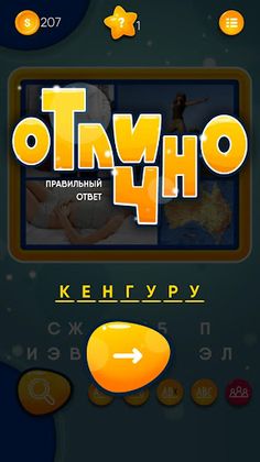 Guess the country - Screenshot 2