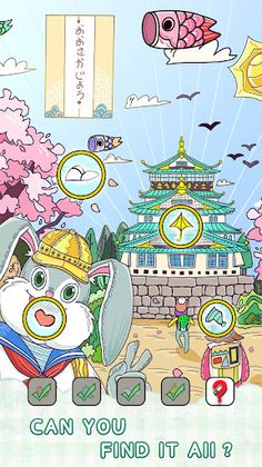 Find it out : Travel around th - Screenshot 1