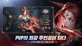 삼국 올스타 - 0.5주년 - Screenshot 2