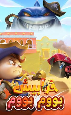 خرابيش - Screenshot 2