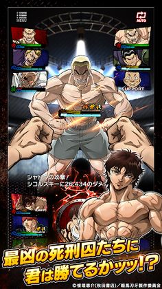Baki: King of Souls - Screenshot 2
