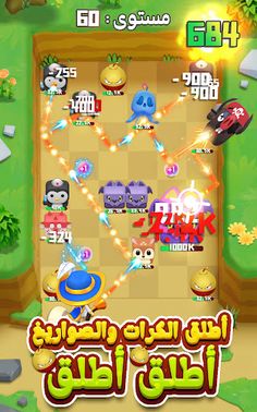 خرابيش - Screenshot 3