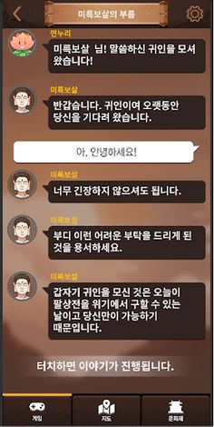 세계유산 법주사 - Screenshot 2