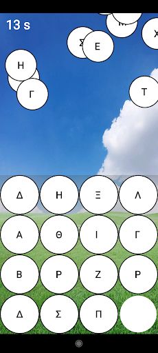 16 Γράμματα - Screenshot 4