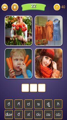 4 Pics 1 Word - Tamil, Telugu, - Screenshot 1