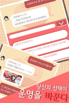 이야기 들어줘>< 연애상담 어플 - Screenshot 2