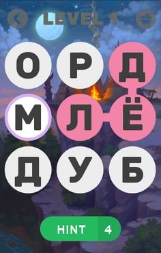 Филворды - Screenshot 1