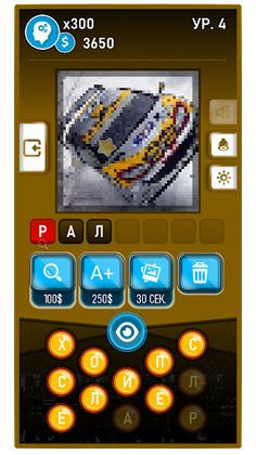 Guess the Word-Photo Pixel - Screenshot 2