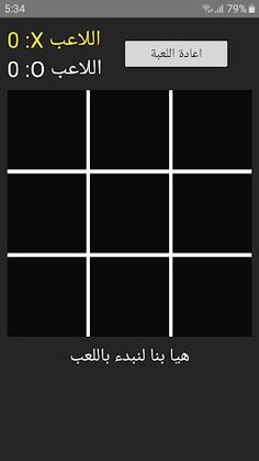 Tik Tak - Screenshot 1