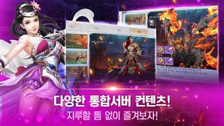 대검 - Screenshot 3