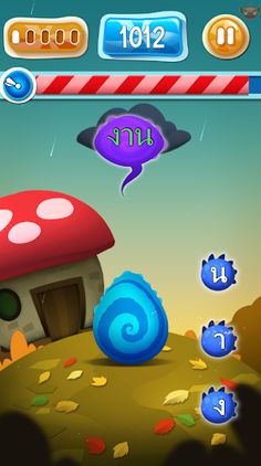 Feed The Monster (Thai) - Screenshot 3