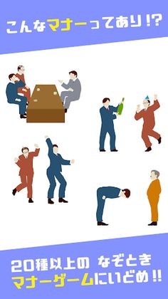 JapaneseMannerLesson - Screenshot 1