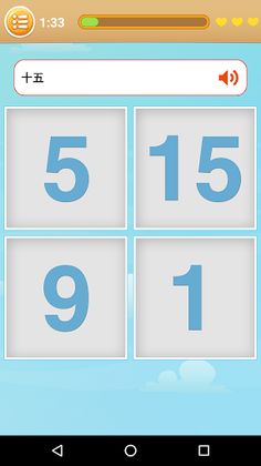 Chinese Game: Word Game, Vocab - Screenshot 2