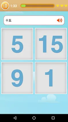 Chinese Game: Word Game, Vocab - Screenshot 2
