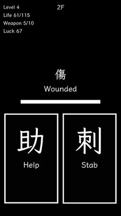 UrCase Dungeon - Kanji Battle - Screenshot 2