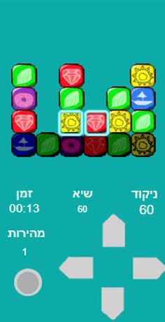 מערבולת הקוביות - Screenshot 2