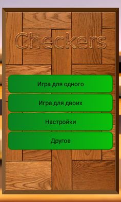 Checkers - Screenshot 1