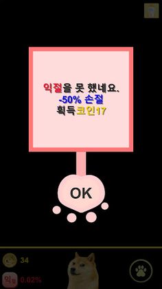 Doge let's go to mars - Screenshot 4