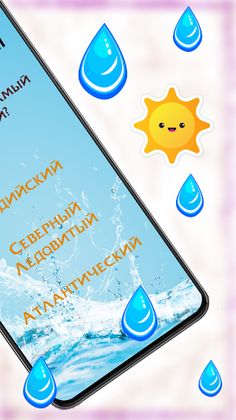 Викторина на двоих - Screenshot 3