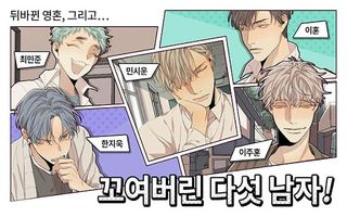 그 끝에 있는 것 Live - Screenshot 2