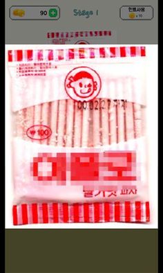 추억의 과자퀴즈(이거알면 최소30대) - Screenshot 2