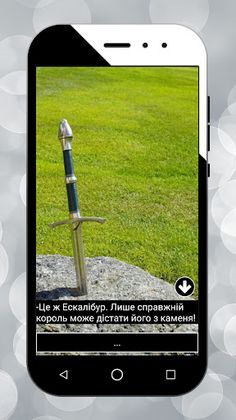 Хто ти, голосе? - Screenshot 2