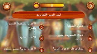 خذ الكتاب - Screenshot 2
