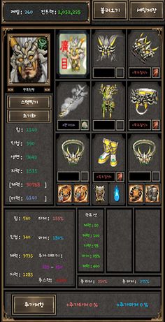 포켓 거상 - Screenshot 1