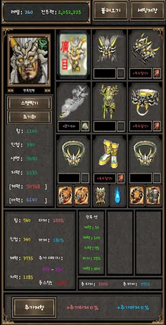 포켓 거상 - Screenshot 1