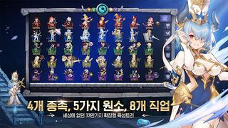 원소첨탑 - Screenshot 2