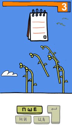 Пшеница! - Screenshot 3