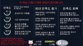 샀다 피씨방 - Screenshot 3