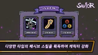 Savior - Screenshot 2