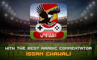 Al Ahly Game 2023 - Screenshot 1