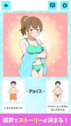 2-taku de Bishoujo Game - Screenshot 3