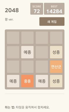 조선왕조선왕 - Screenshot 1