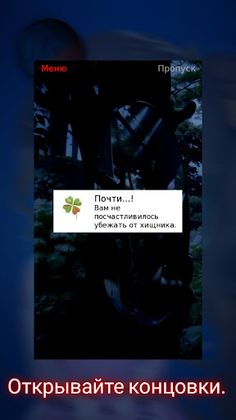 Проклятие подобных - Screenshot 3