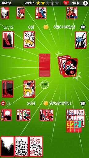 아이 러브 고스톱 - Screenshot 2