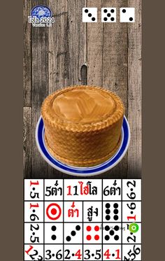 Hilo 2024 (ไฮโล) - Screenshot 3