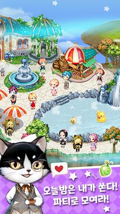 스카이아일랜드 - Screenshot 3