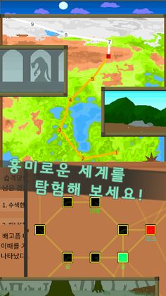 로스트 퀘스트 - Screenshot 2