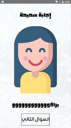 أسئلة انجليزي الصف السادس - Screenshot 3