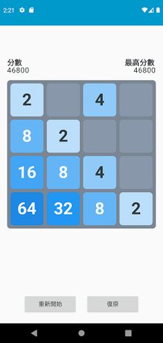 2048 Unlimited - Screenshot 1