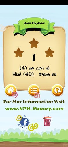 التاريخ الحديث والمعاصر للسادس - Screenshot 4