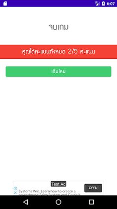 Test IQ - Screenshot 3