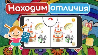 Учим буквы - Катина Азбука. Ал - Screenshot 2