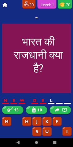 India GK In Hindi App - Screenshot 1