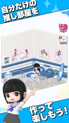 oshimo - Screenshot 4