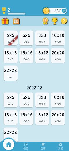Tents & Trees - Logic puzzles - Screenshot 1