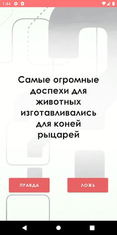 True-False: Hard - Screenshot 2